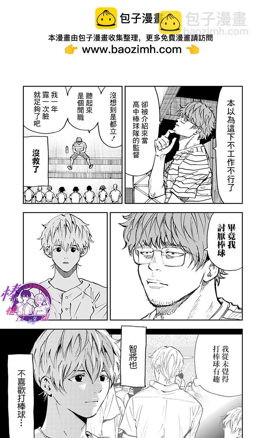 第87话4
