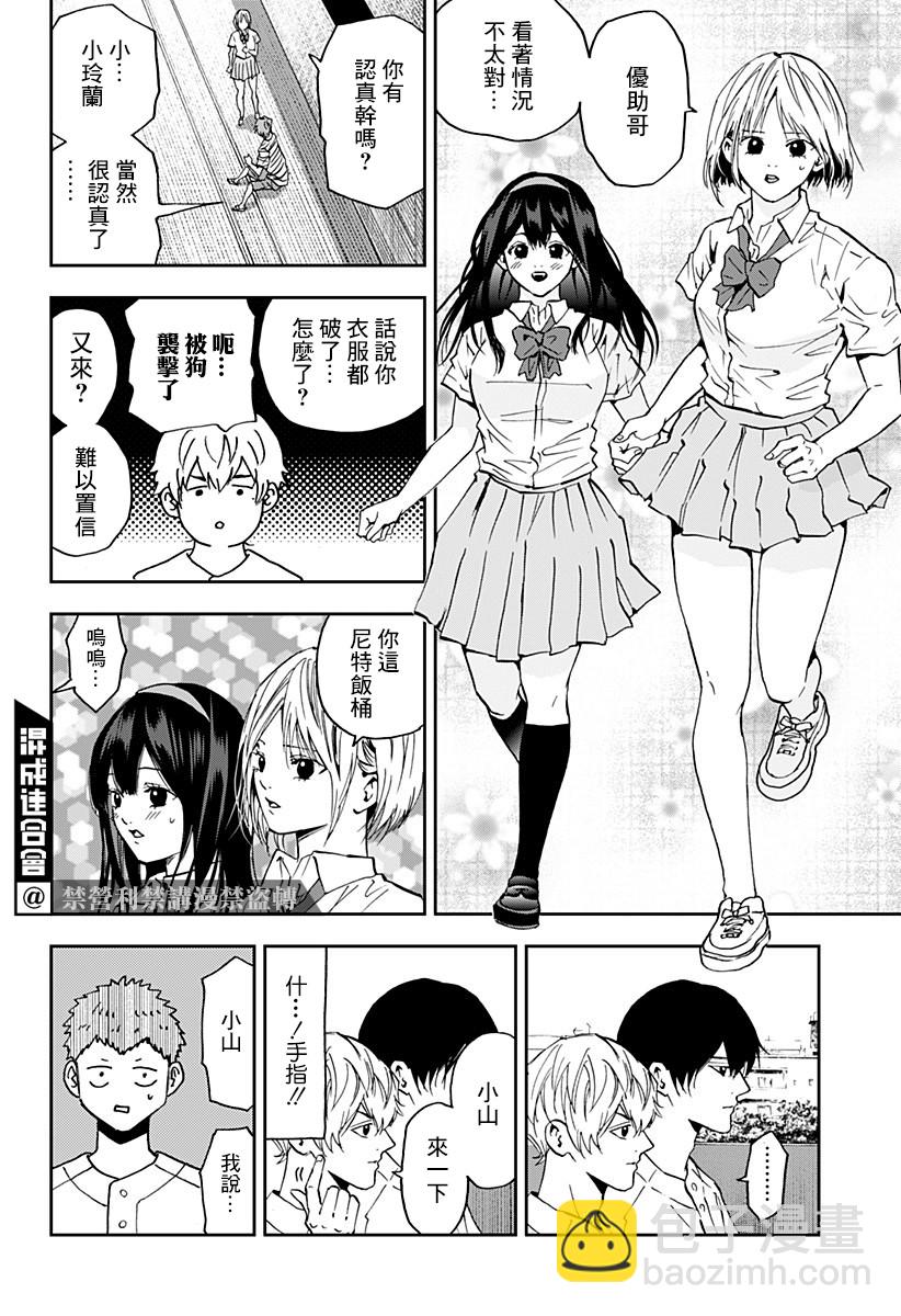 第87话5