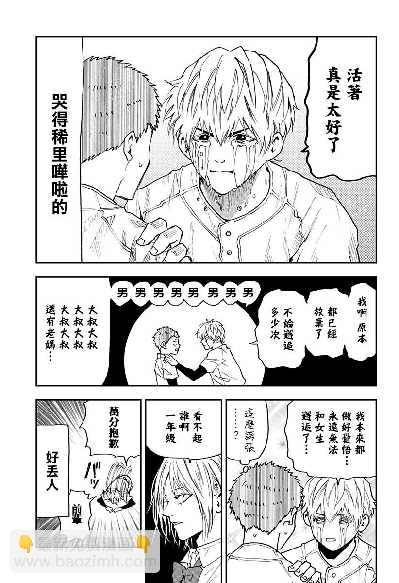第87话6