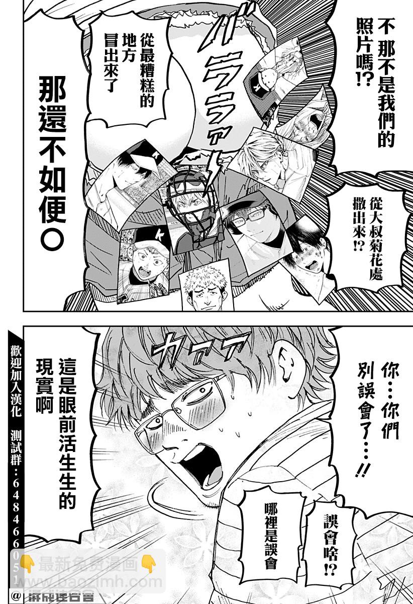 第87话9