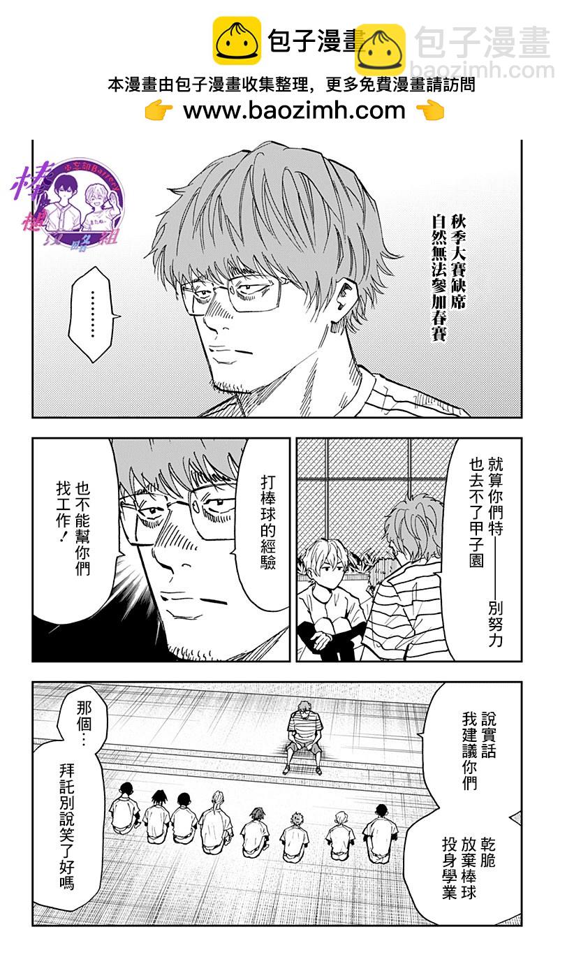 第88话1