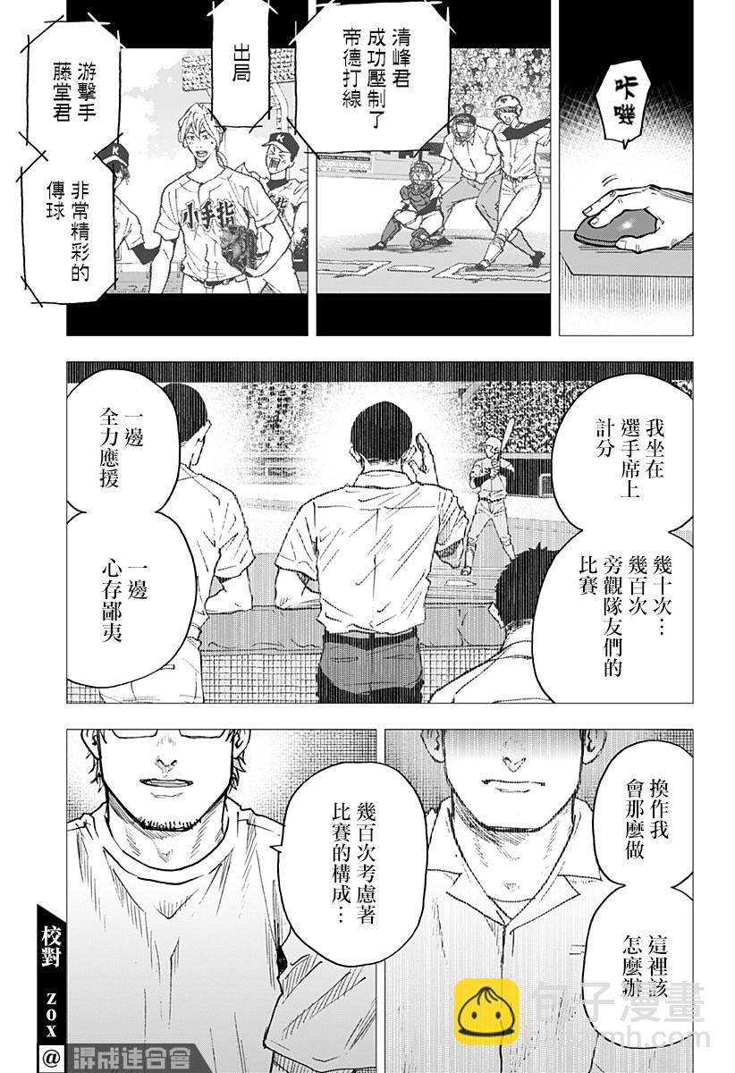 第88话10