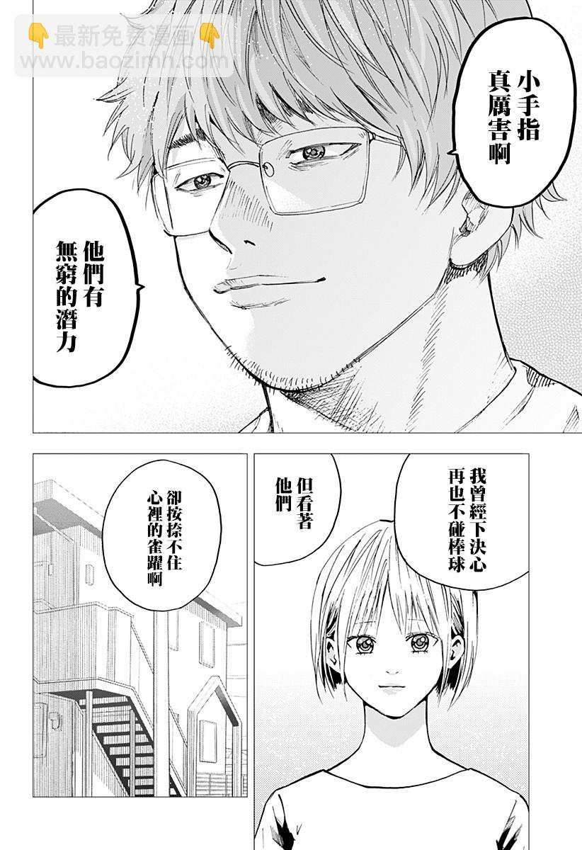 第88话11