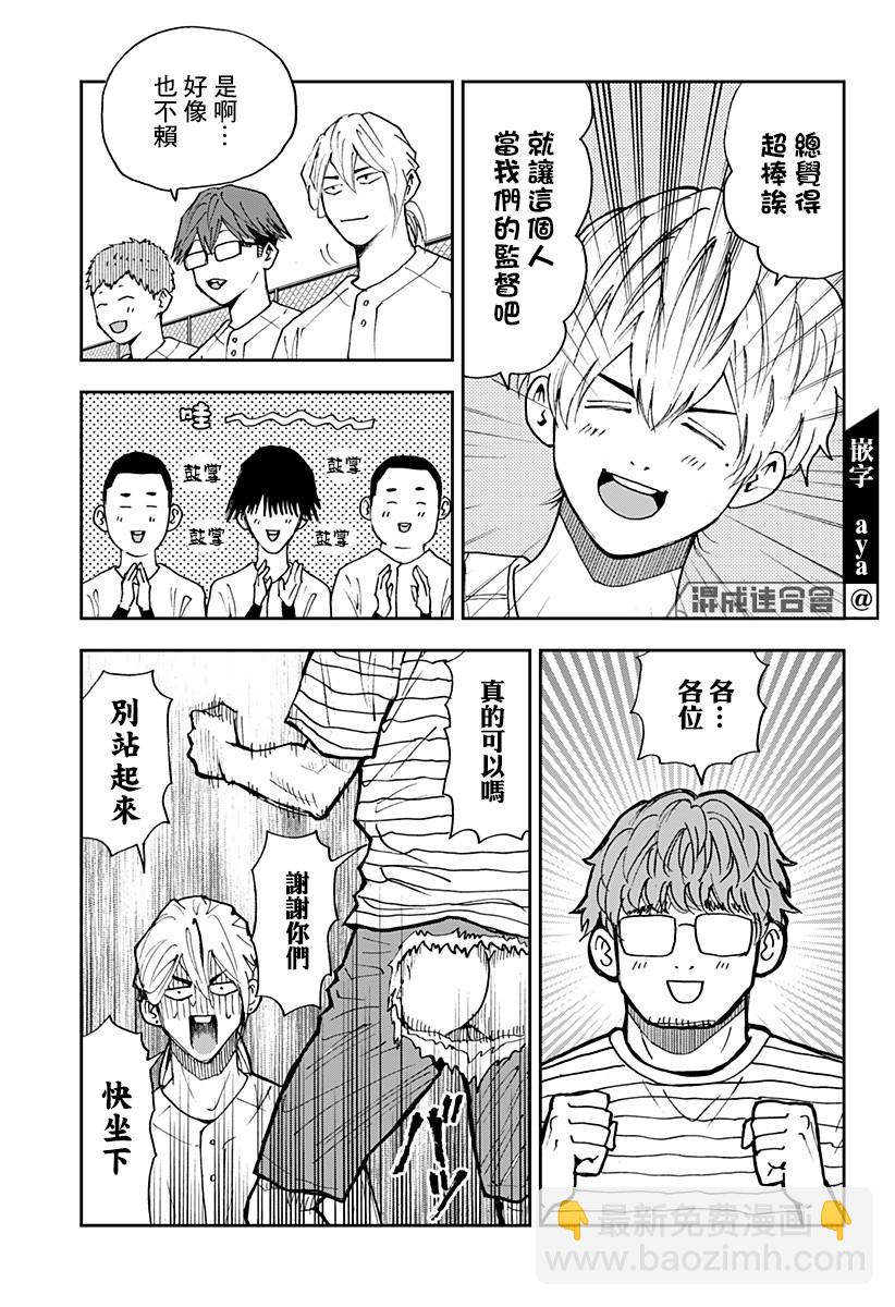 第88话12