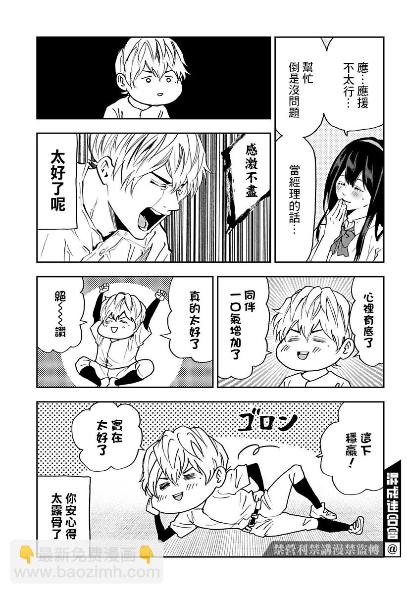 第88话14