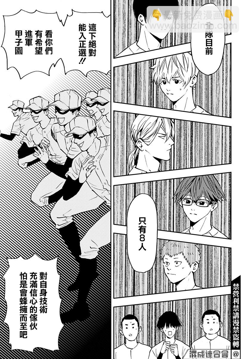 第88话16