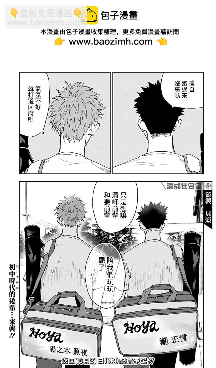 第88话18