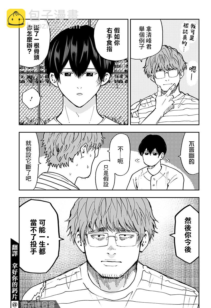 第88话2