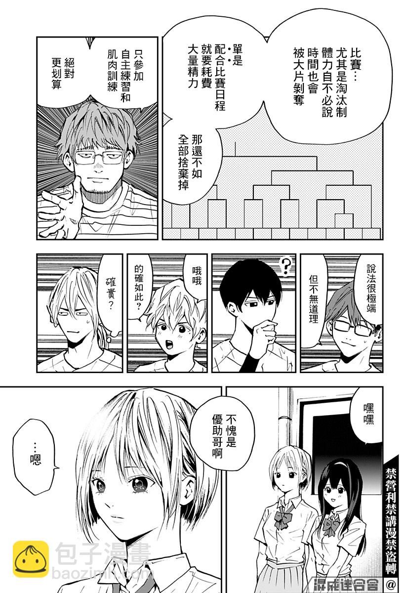 第88话8