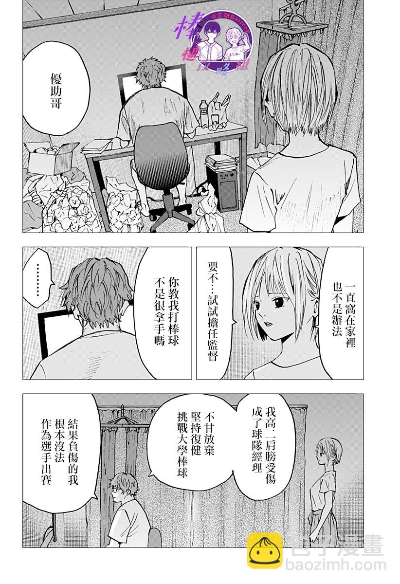 第88话9