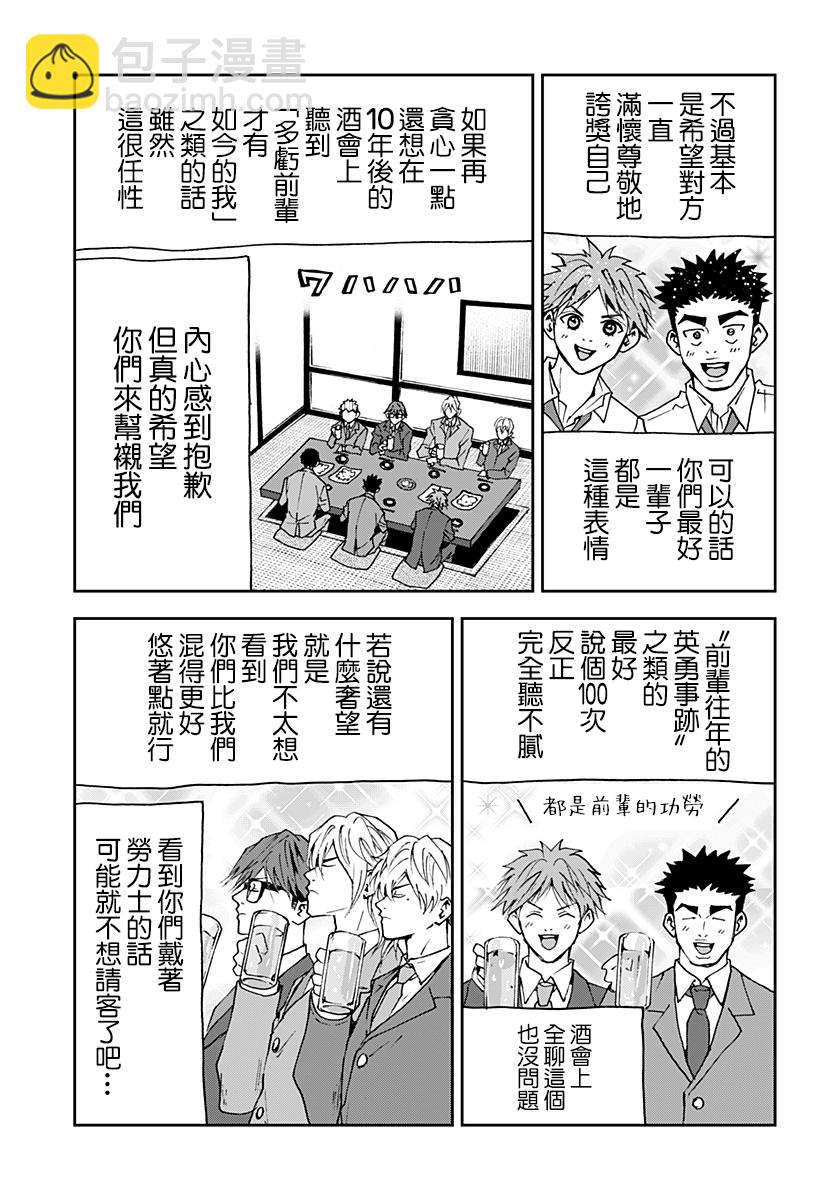 第89话10
