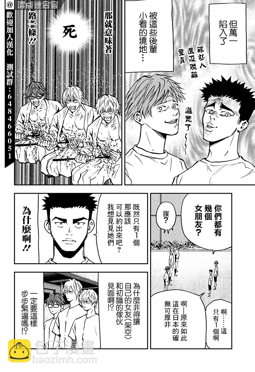 第89话11