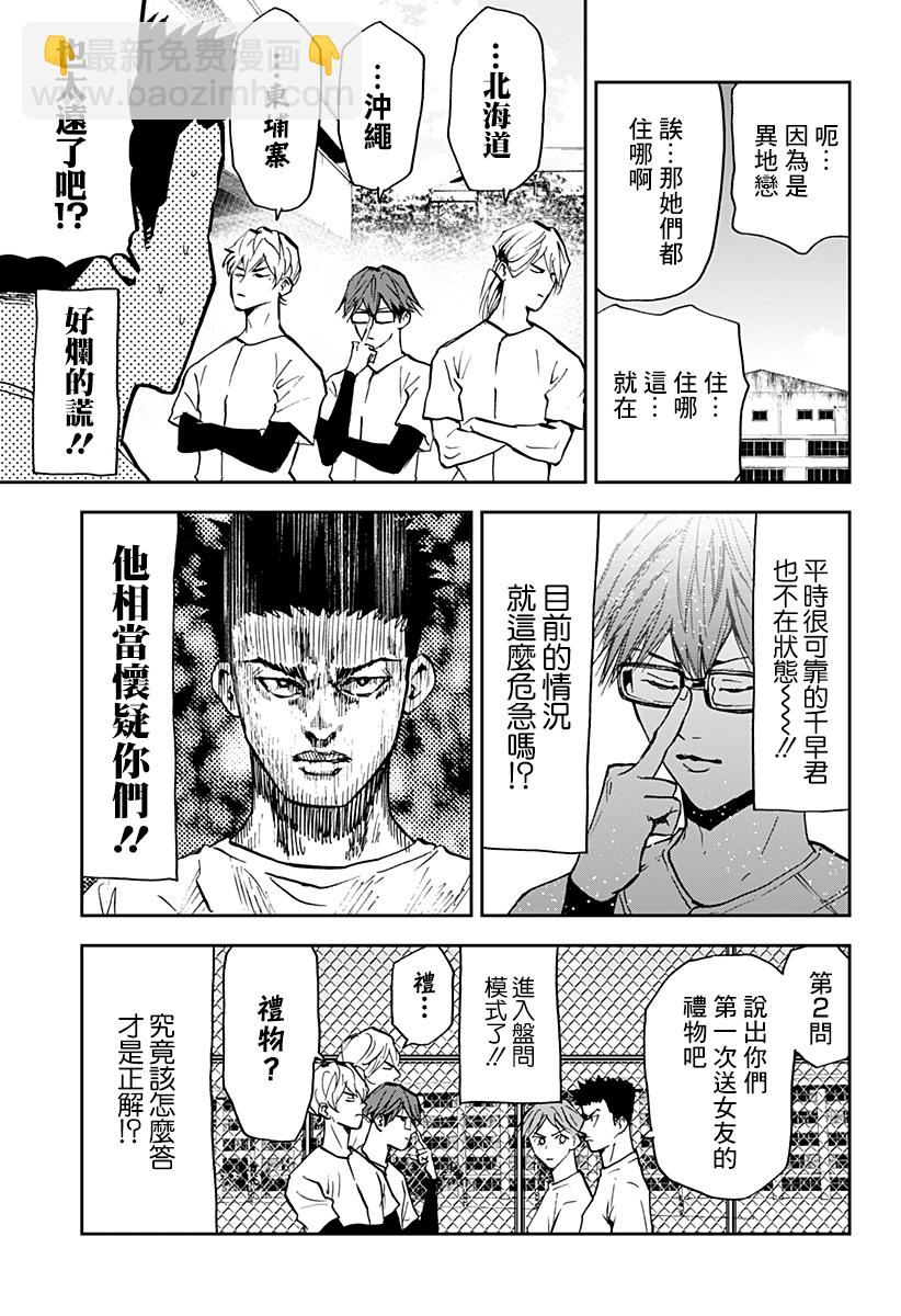 第89话12