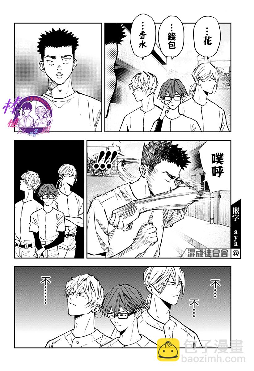 第89话13