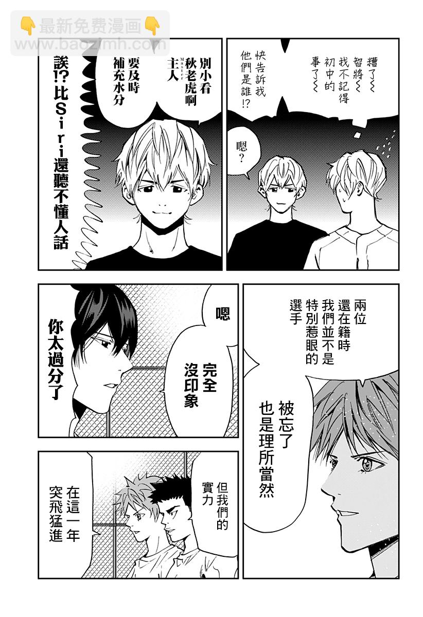 第89话2