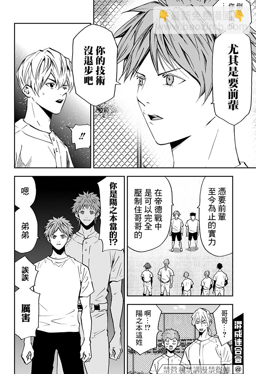 第89话3