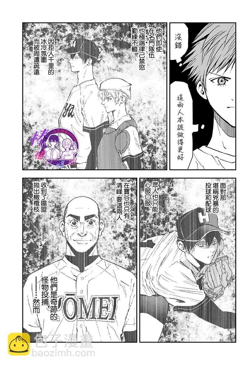 第89话4