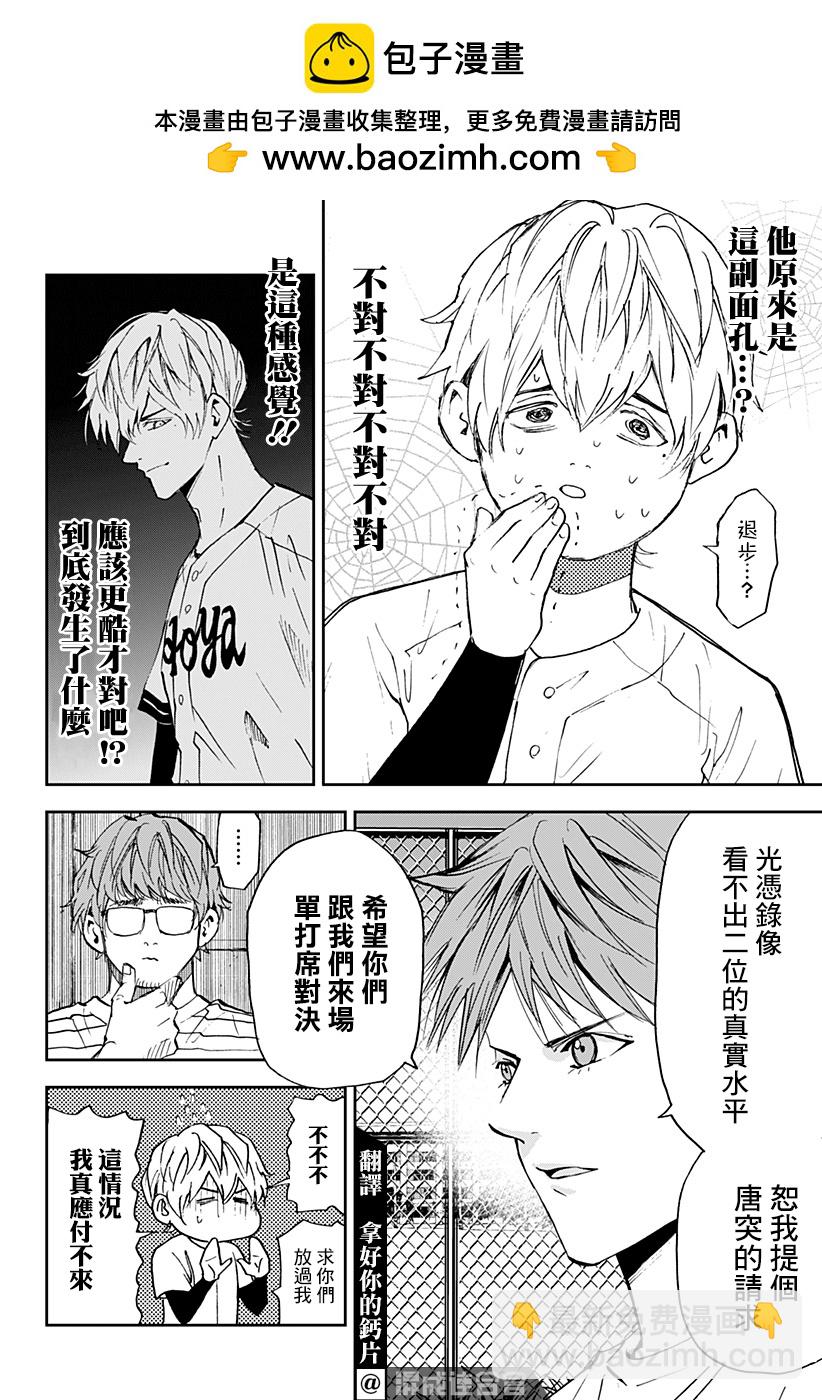 第89话5