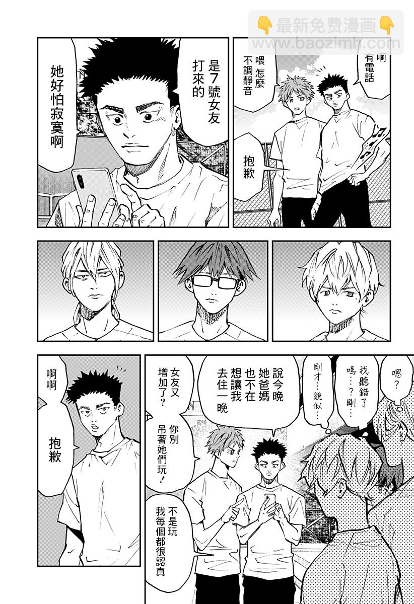 第89话6