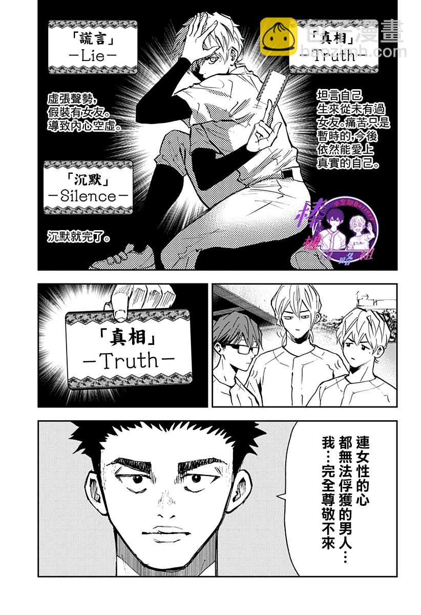第89话8