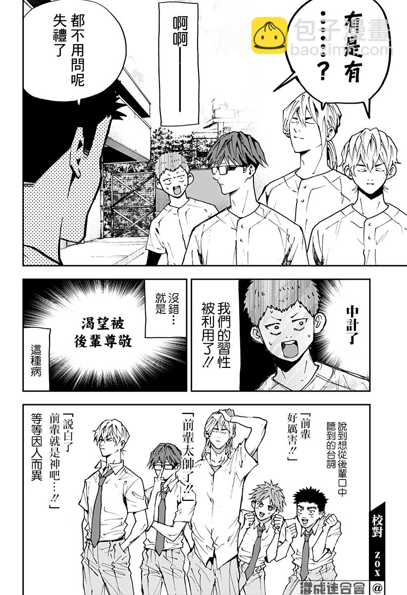 第89话9