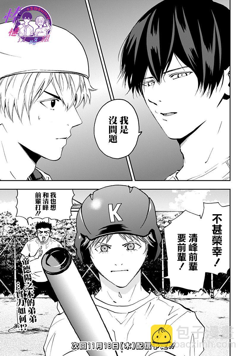 第90话24