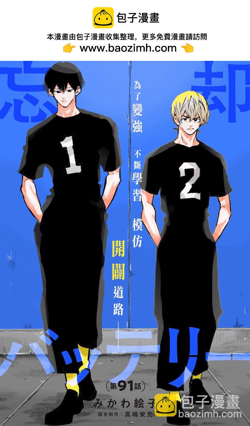 第91话1