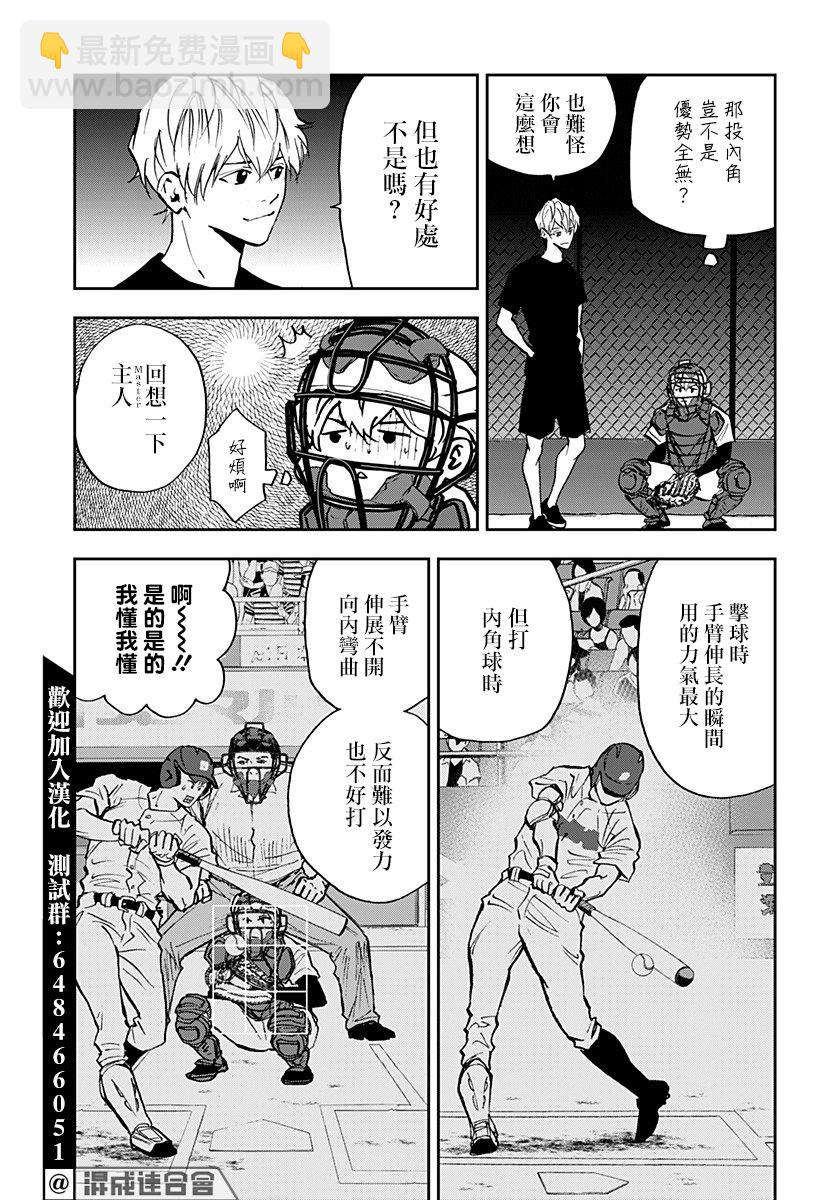 第91话10