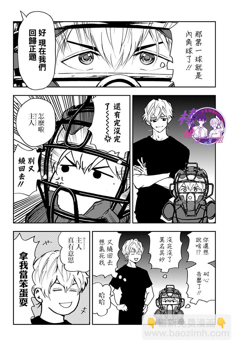 第91话11