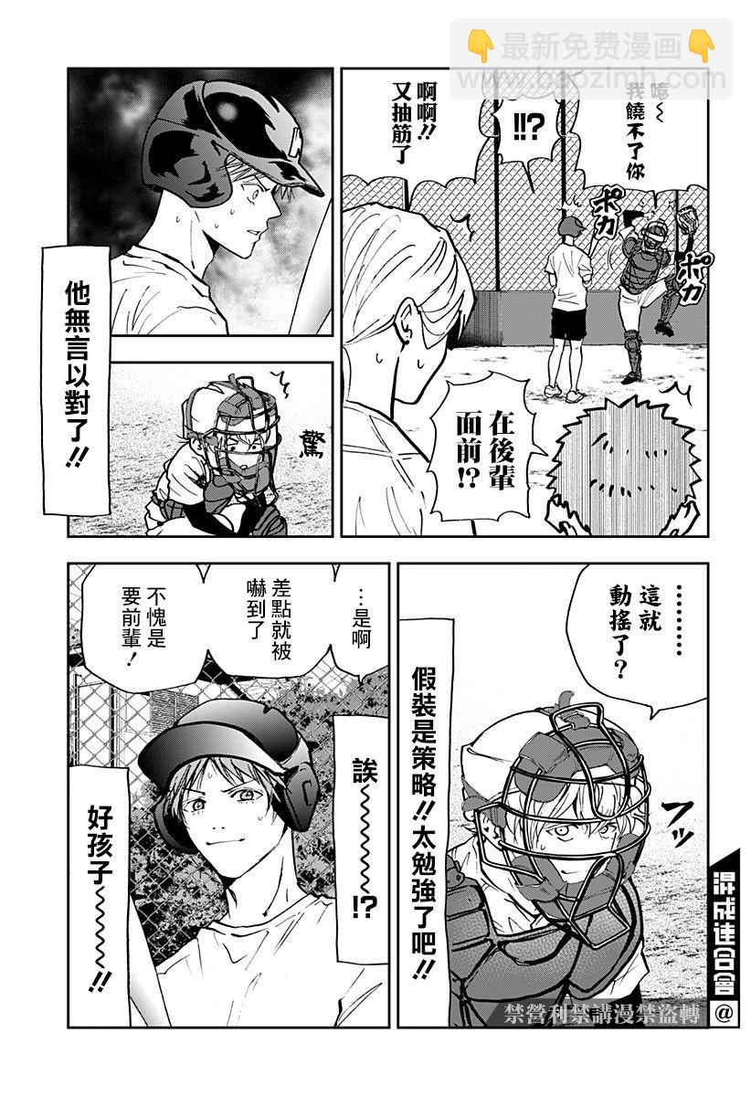 第91话12
