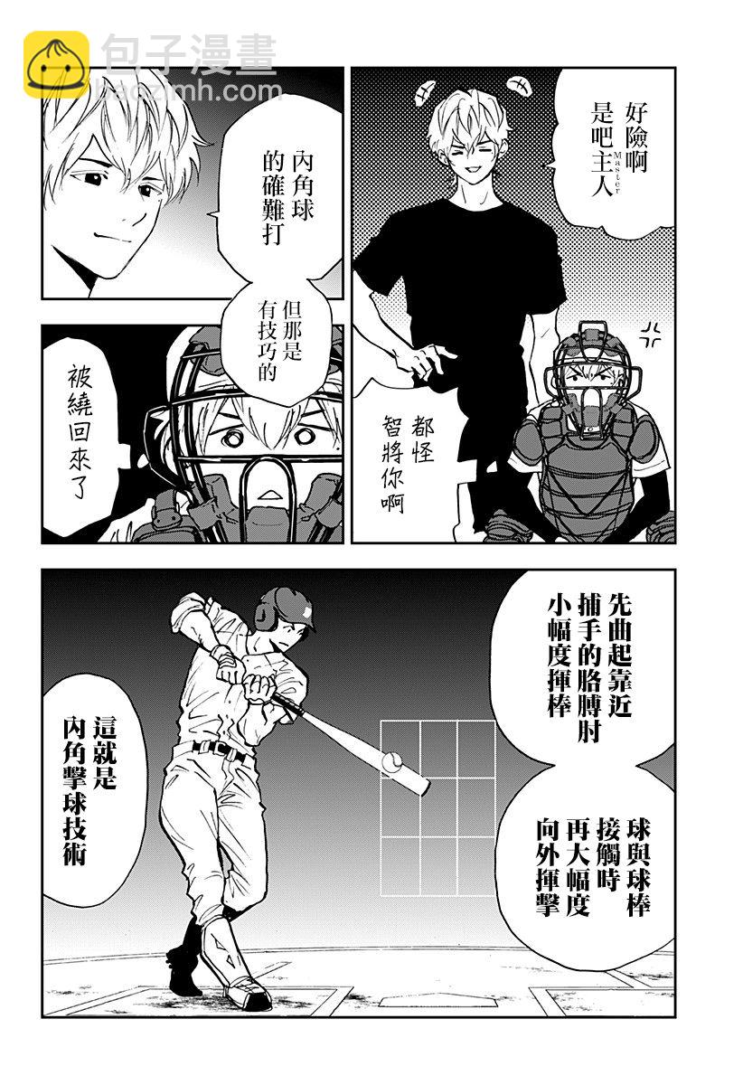 第91话13