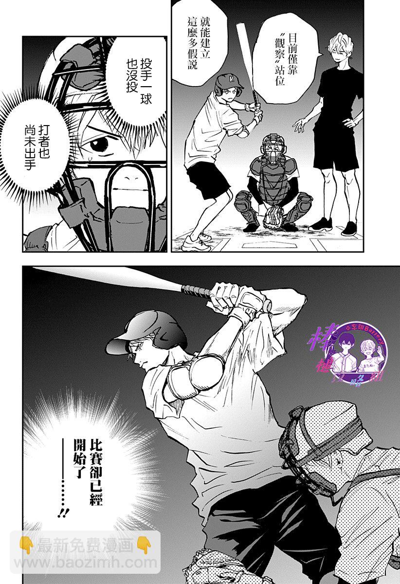 第91话15