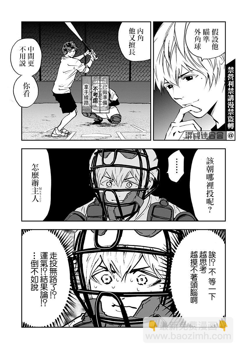 第91话16