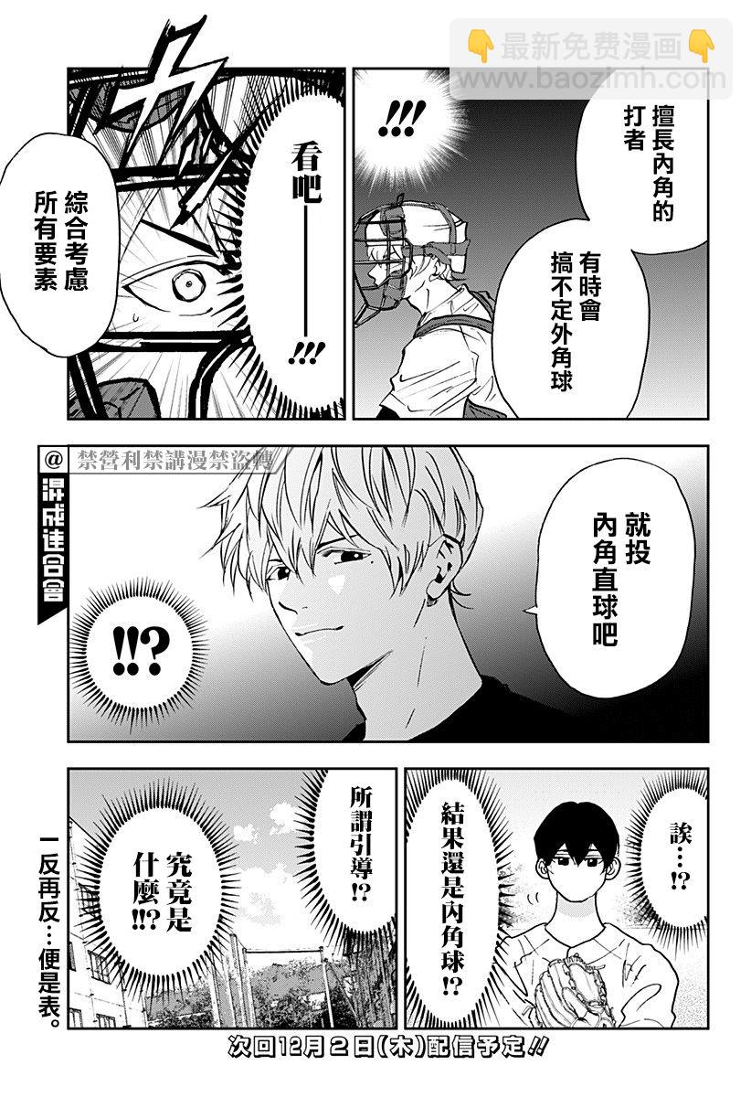 第91话18