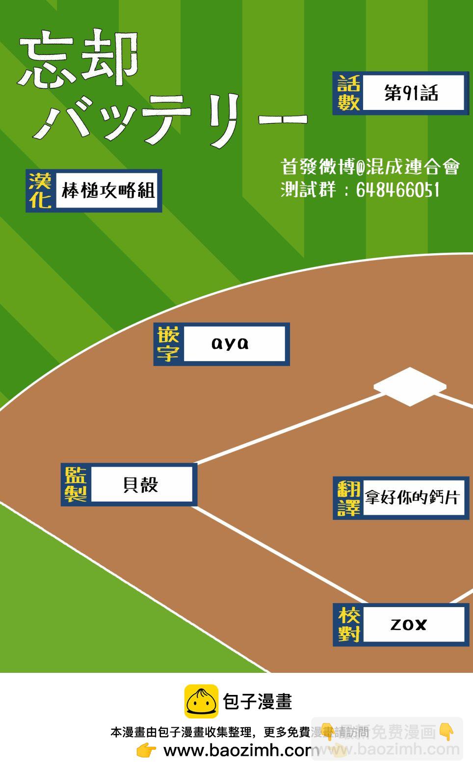 第91话19