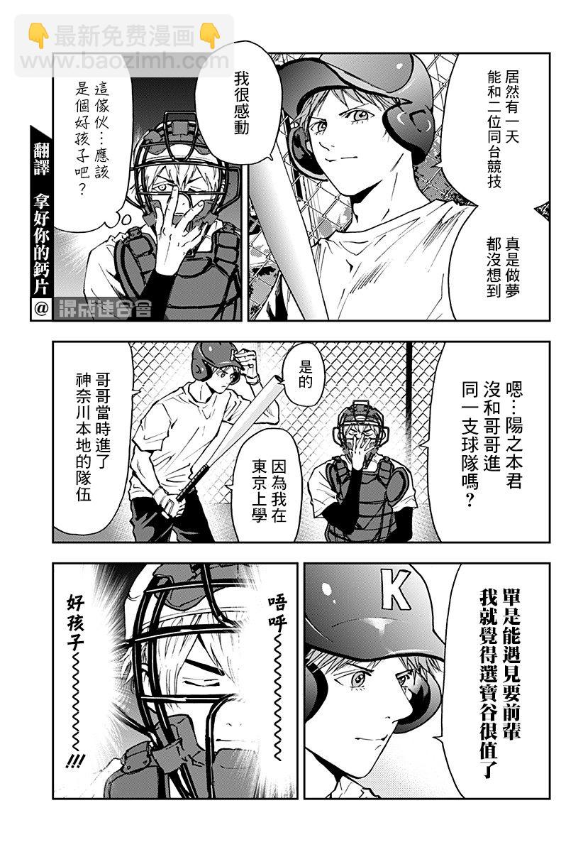 第91话2