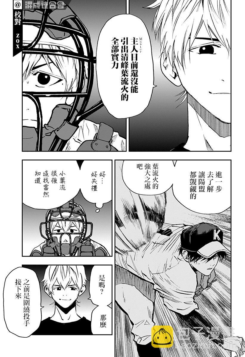 第91话4