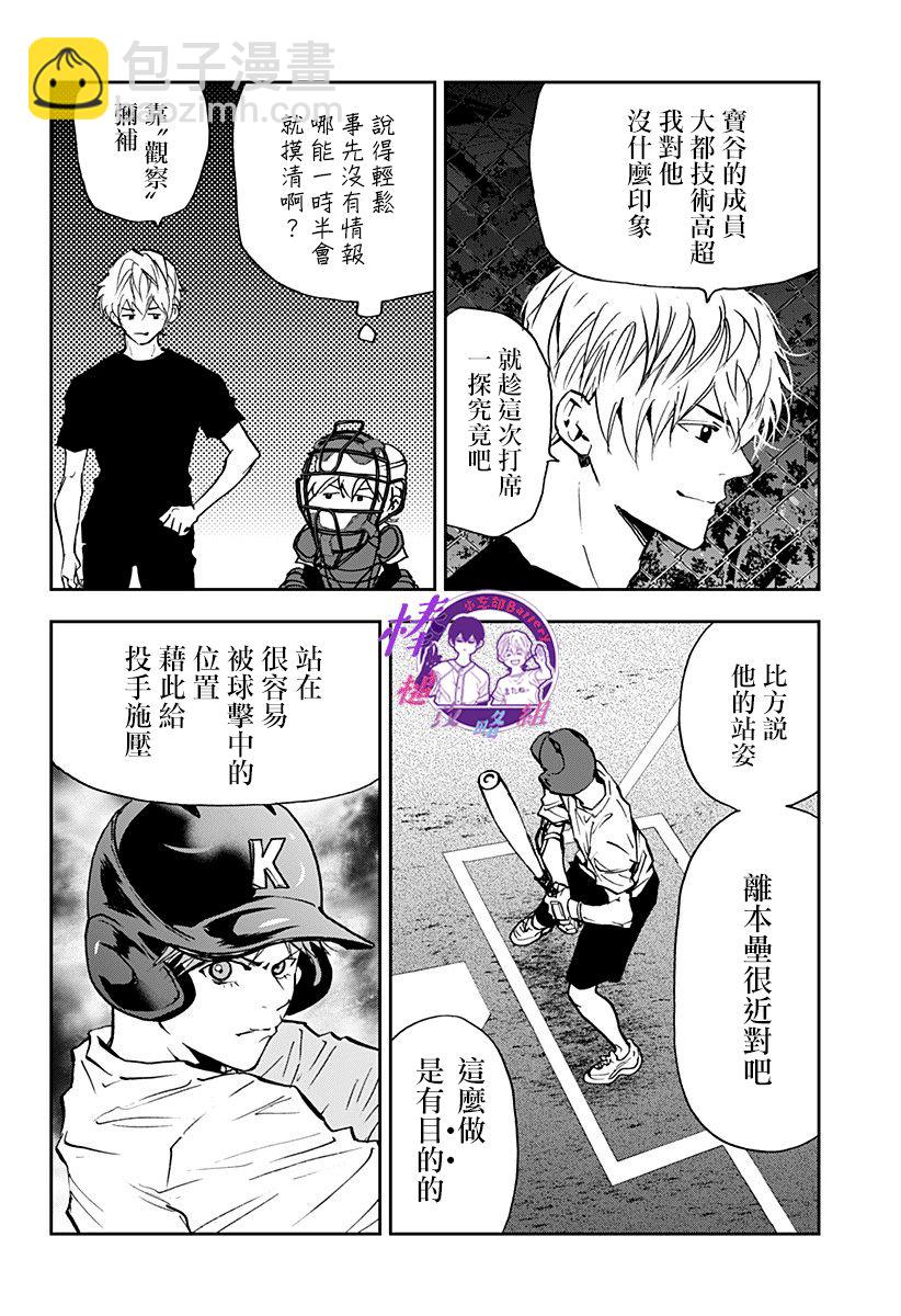 第91话7