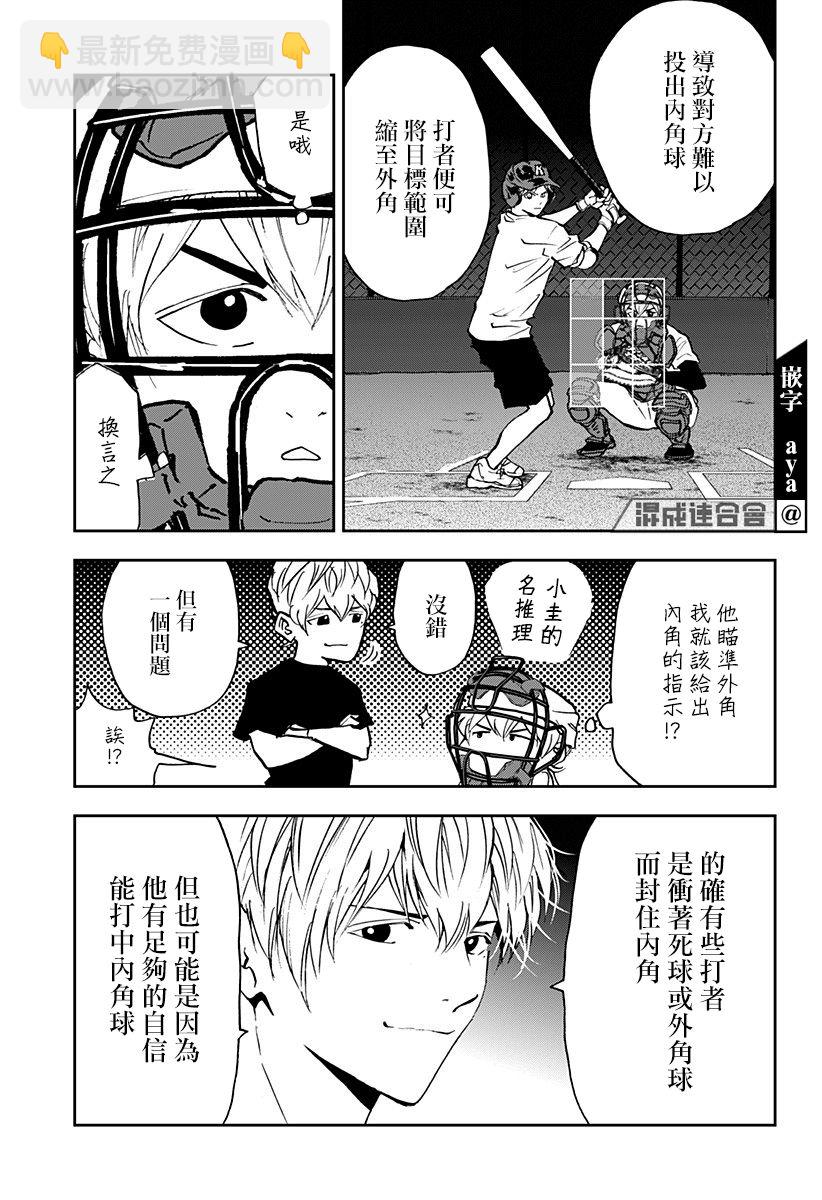第91话8