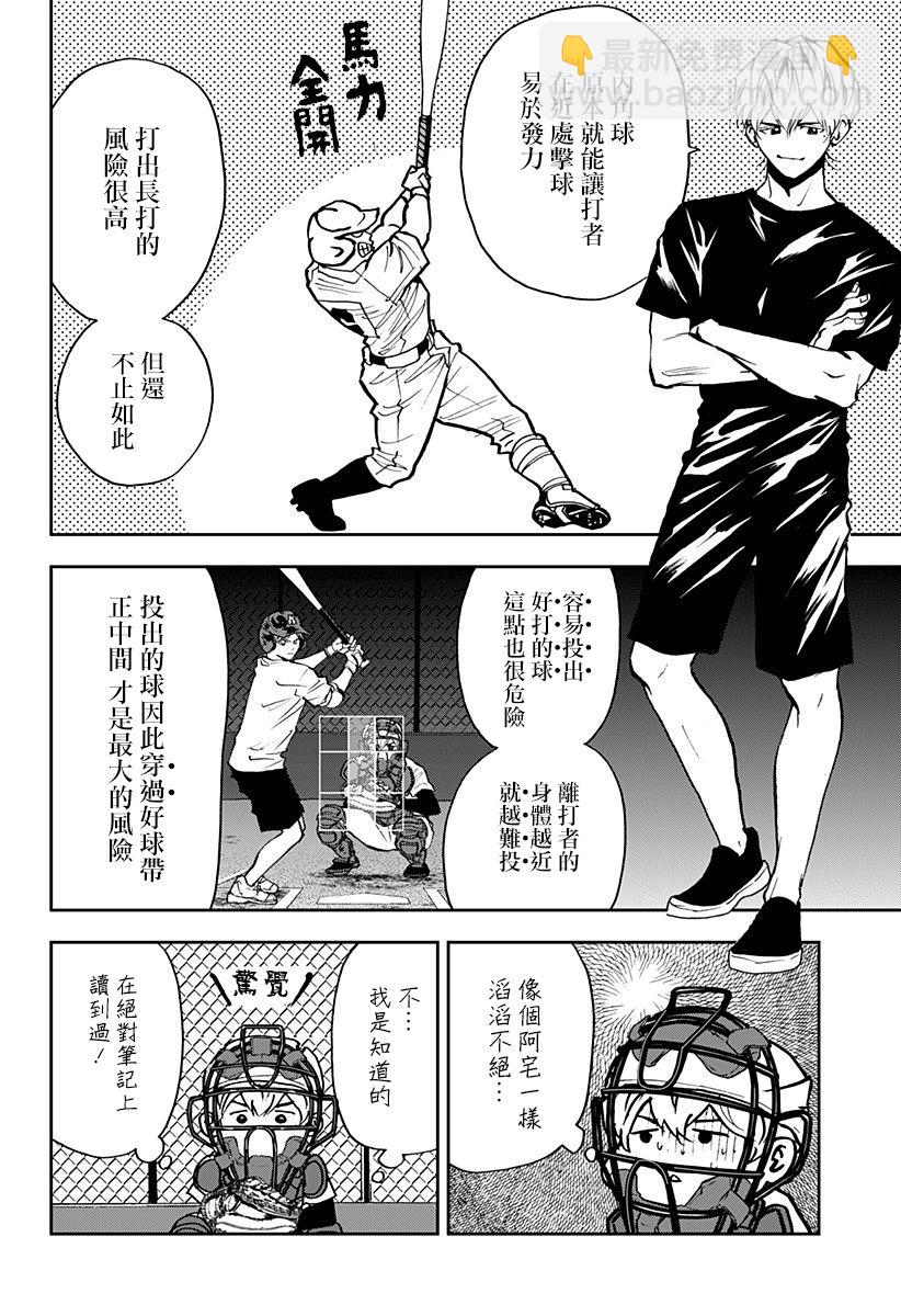 第91话9