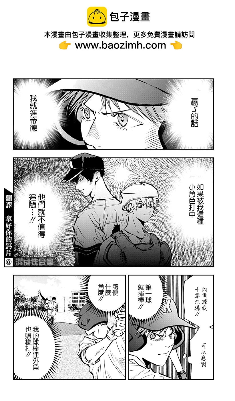 第92话1