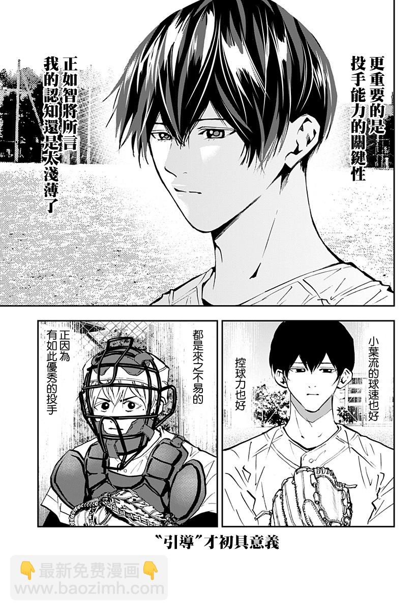 第92话10