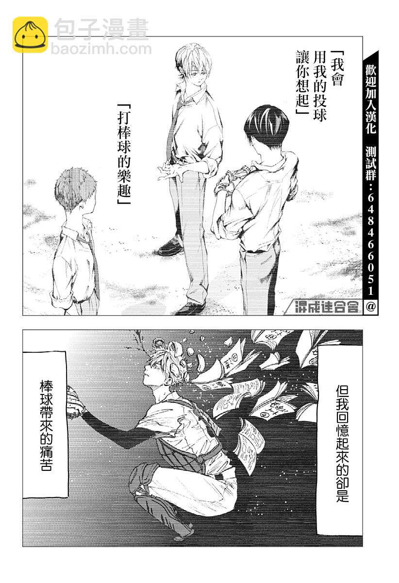 第92话11