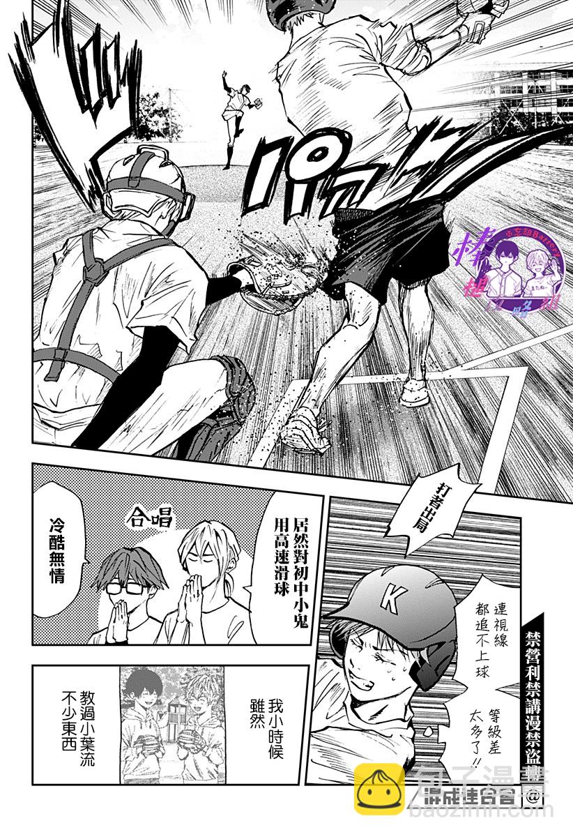 第92话13