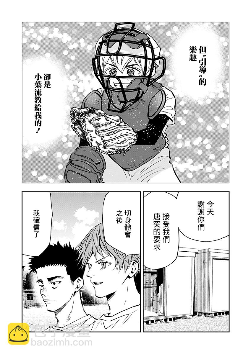 第92话14