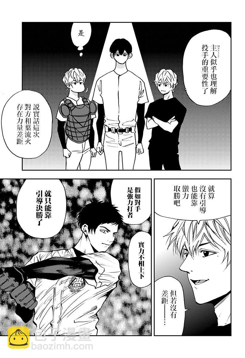 第92话16