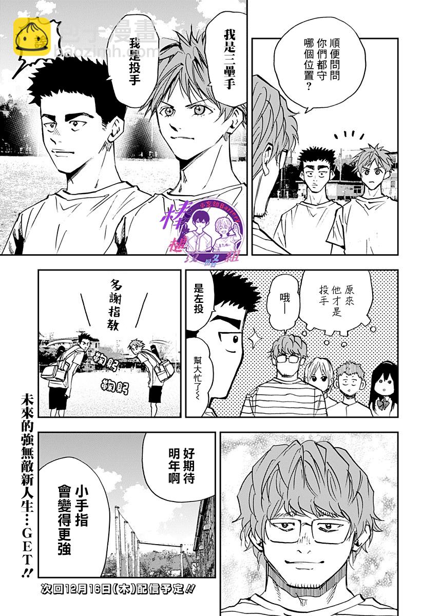 第92话18