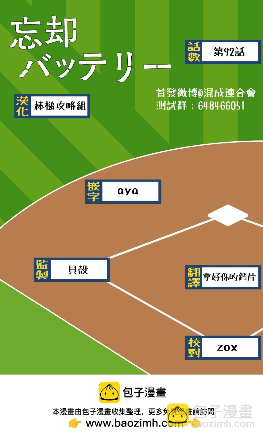 第92话19