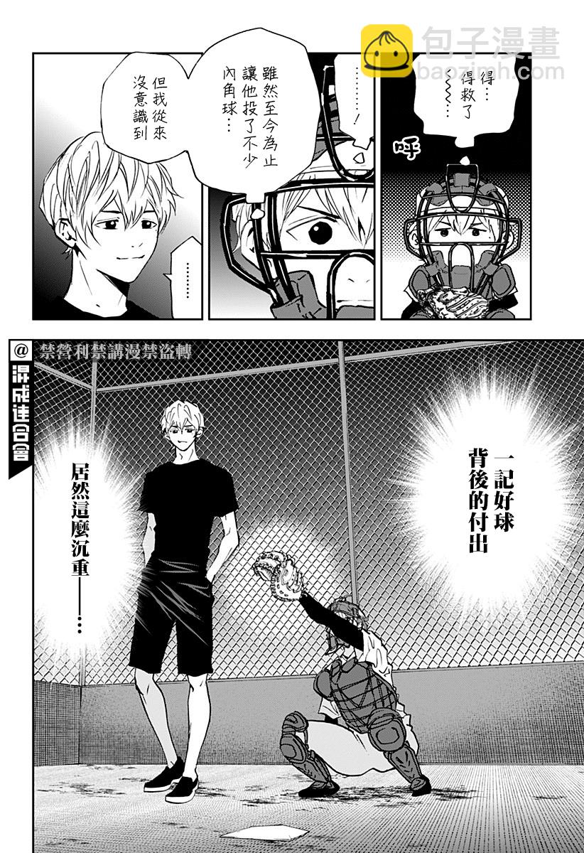 第92话3