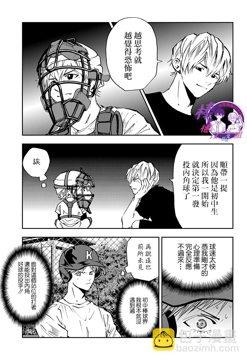 第92话4